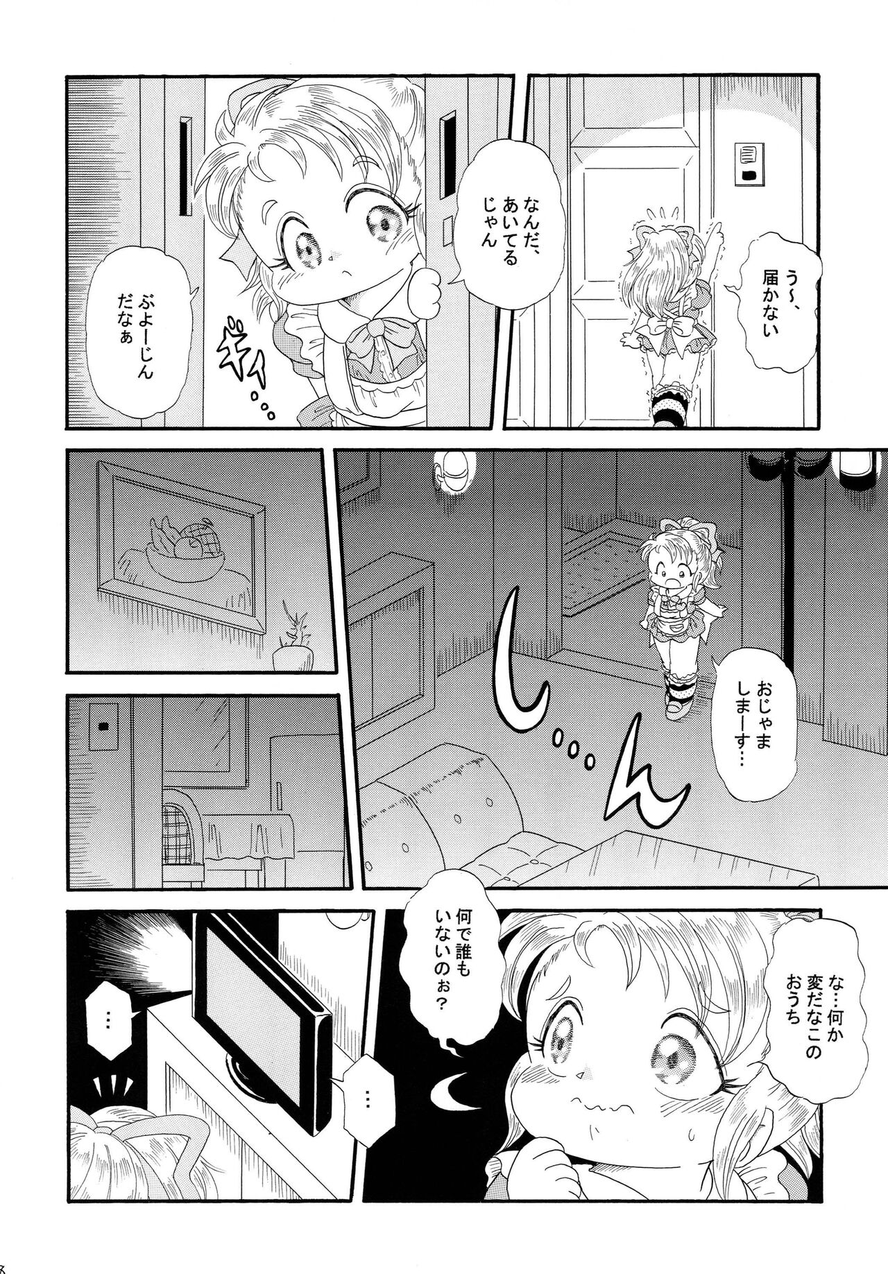Amy in Wonderland page 8 full