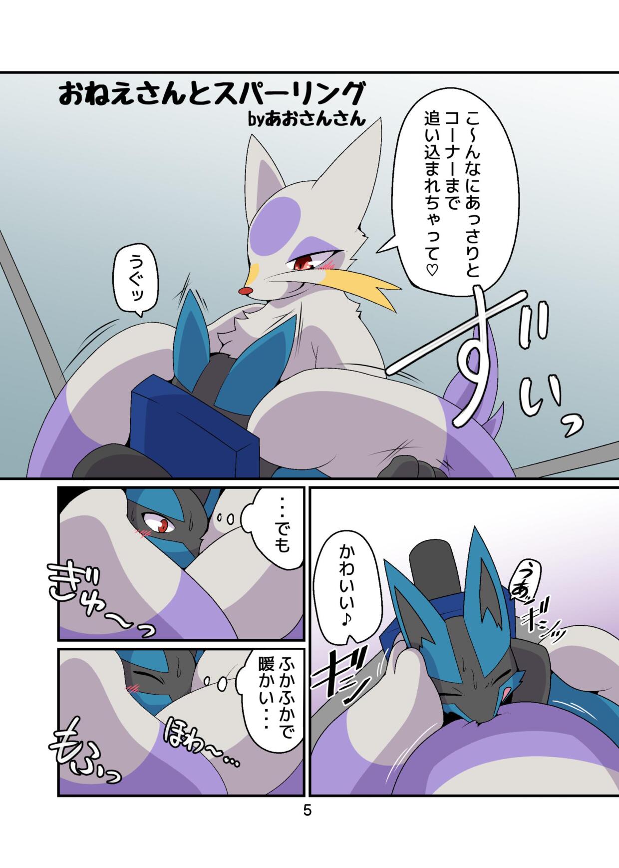 Kojond page 5 full