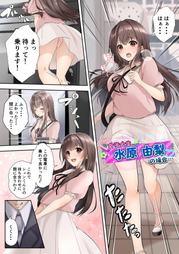 suraimu to mazi waru mahou no you na seitenkan cover