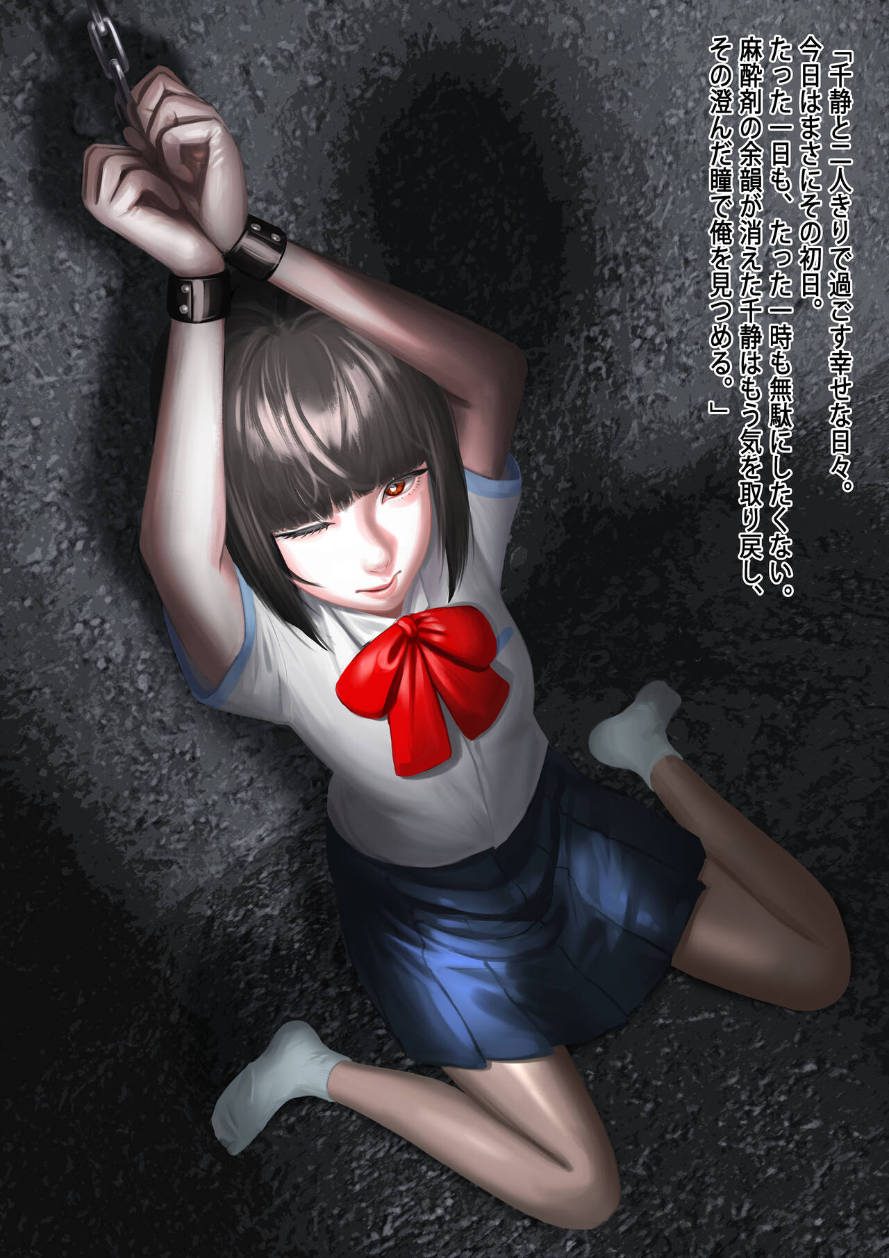 Carnivorous School EP3: Chise page 10 full
