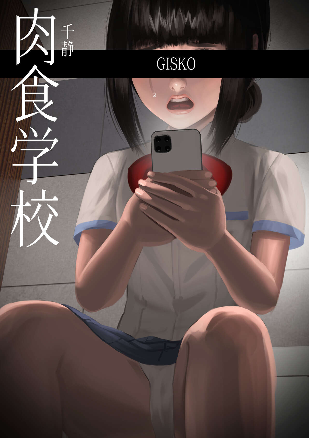 Carnivorous School EP3: Chise page 3 full