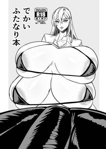 Dekai futanari hon cover