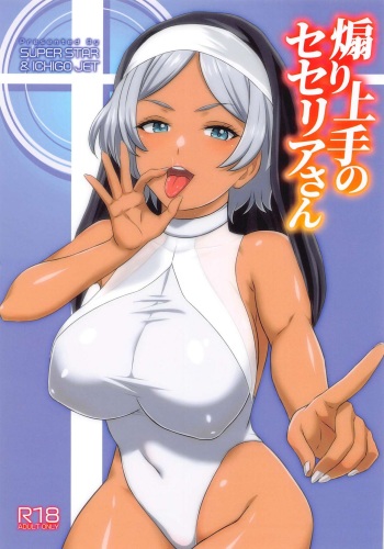 Aori  Jouzu no  Secelia-san cover