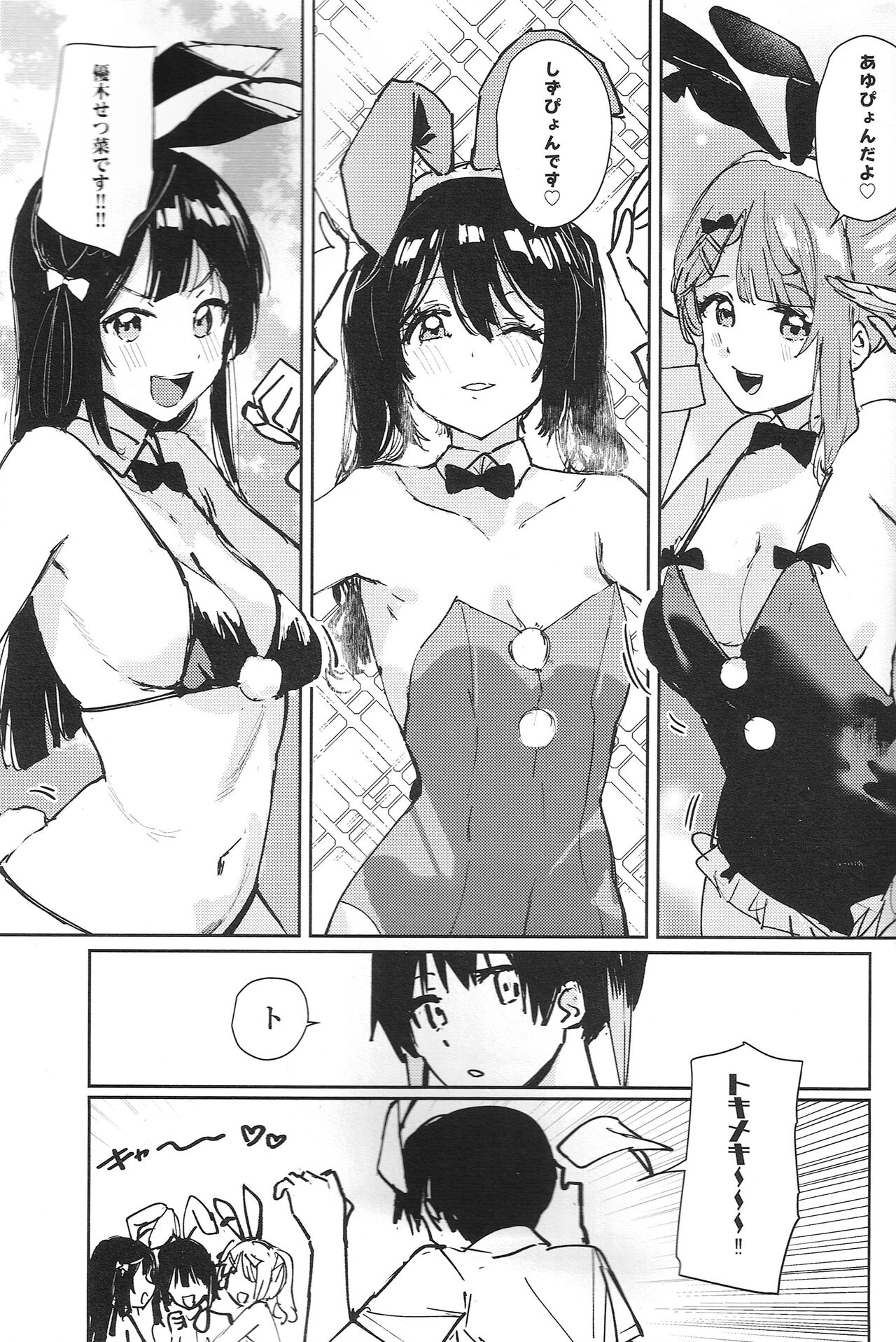 NZGK-127 緊急出動!専属性処理部隊AZ◯NA～性欲暴走ふたなり侑ちゃんを搾り尽くせ～大体4時間SP page 5 full