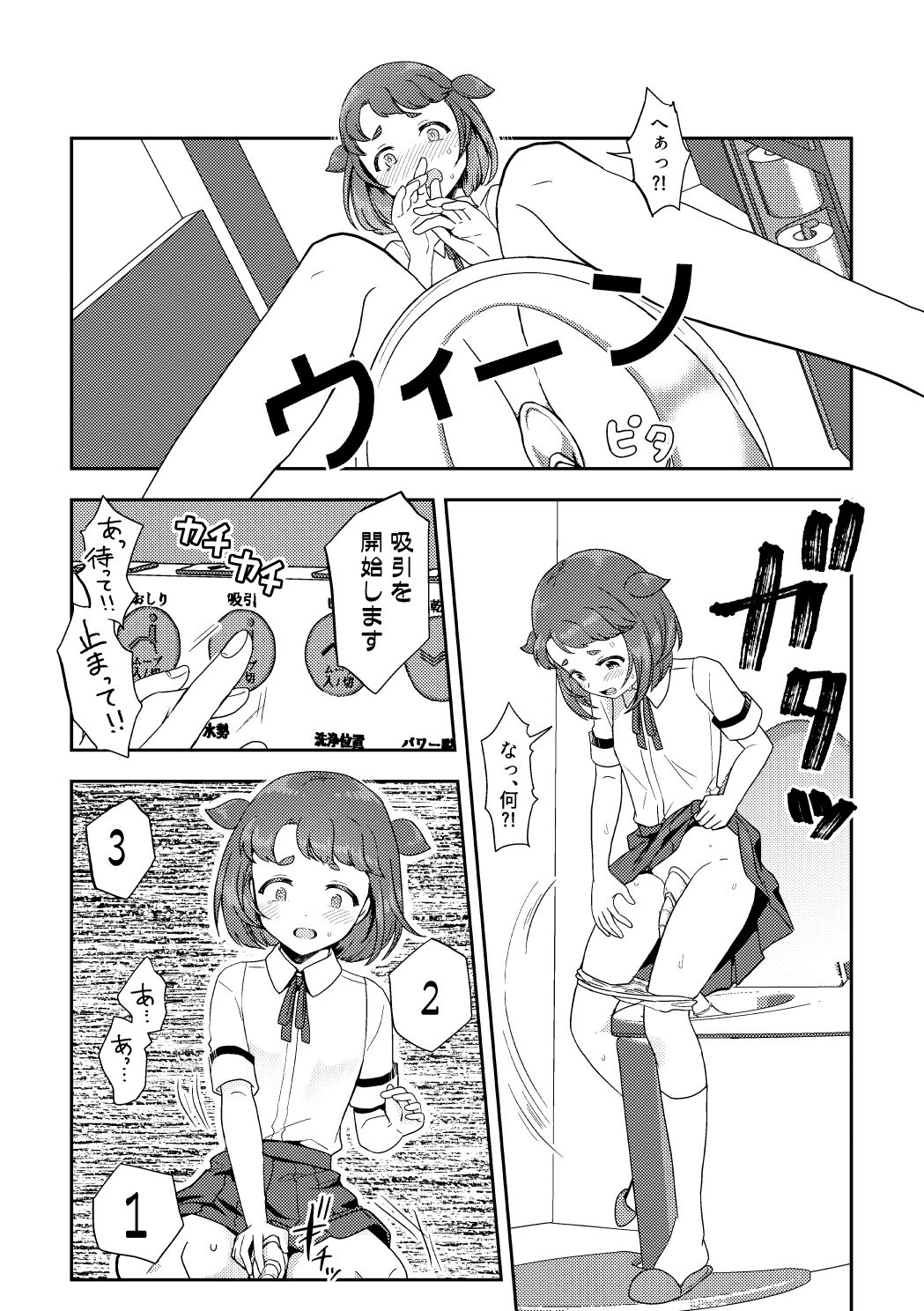 Heki Yuru  Michi to no Souguu Hen page 6 full
