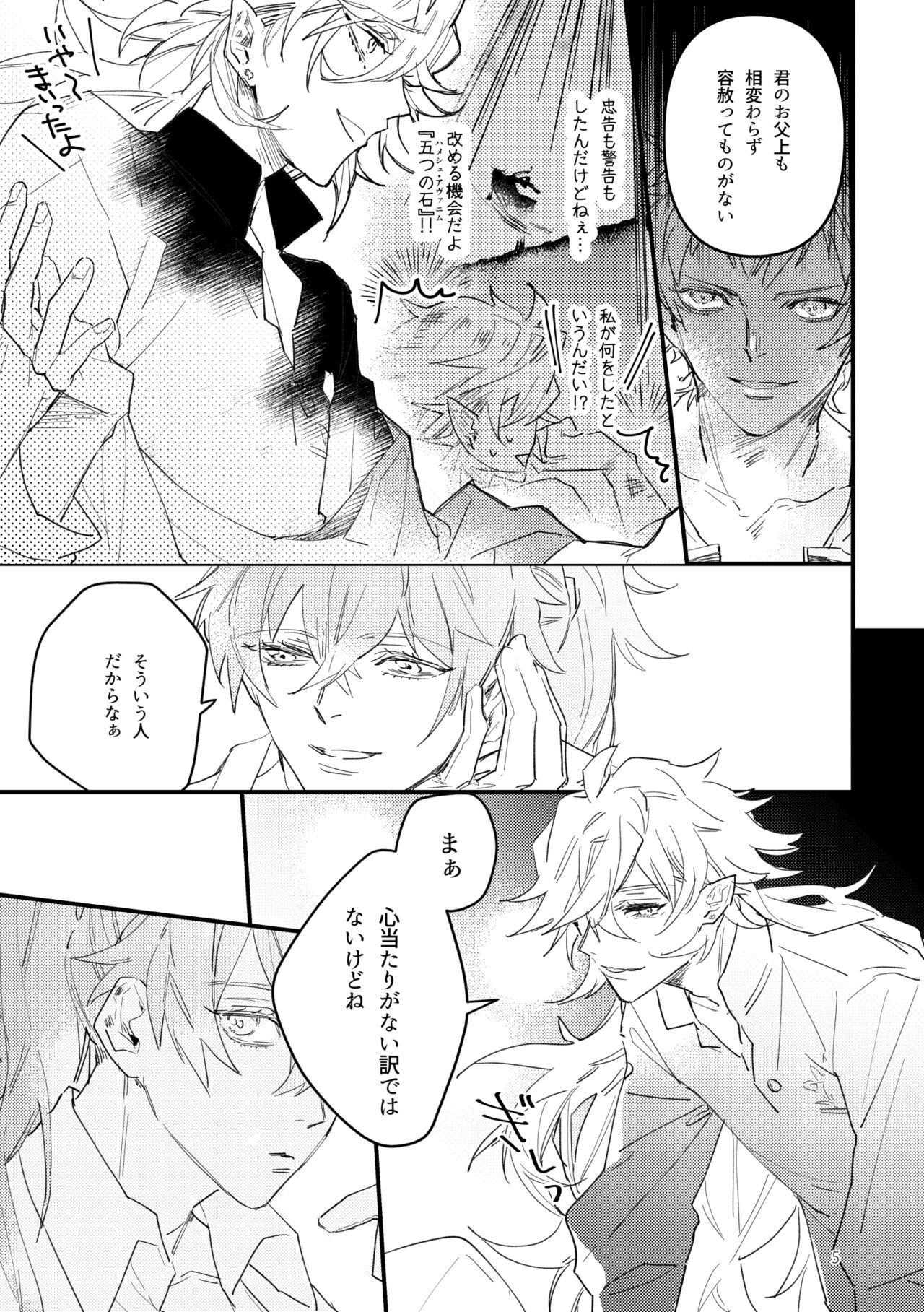 ラブレターフロムラスベガス page 4 full