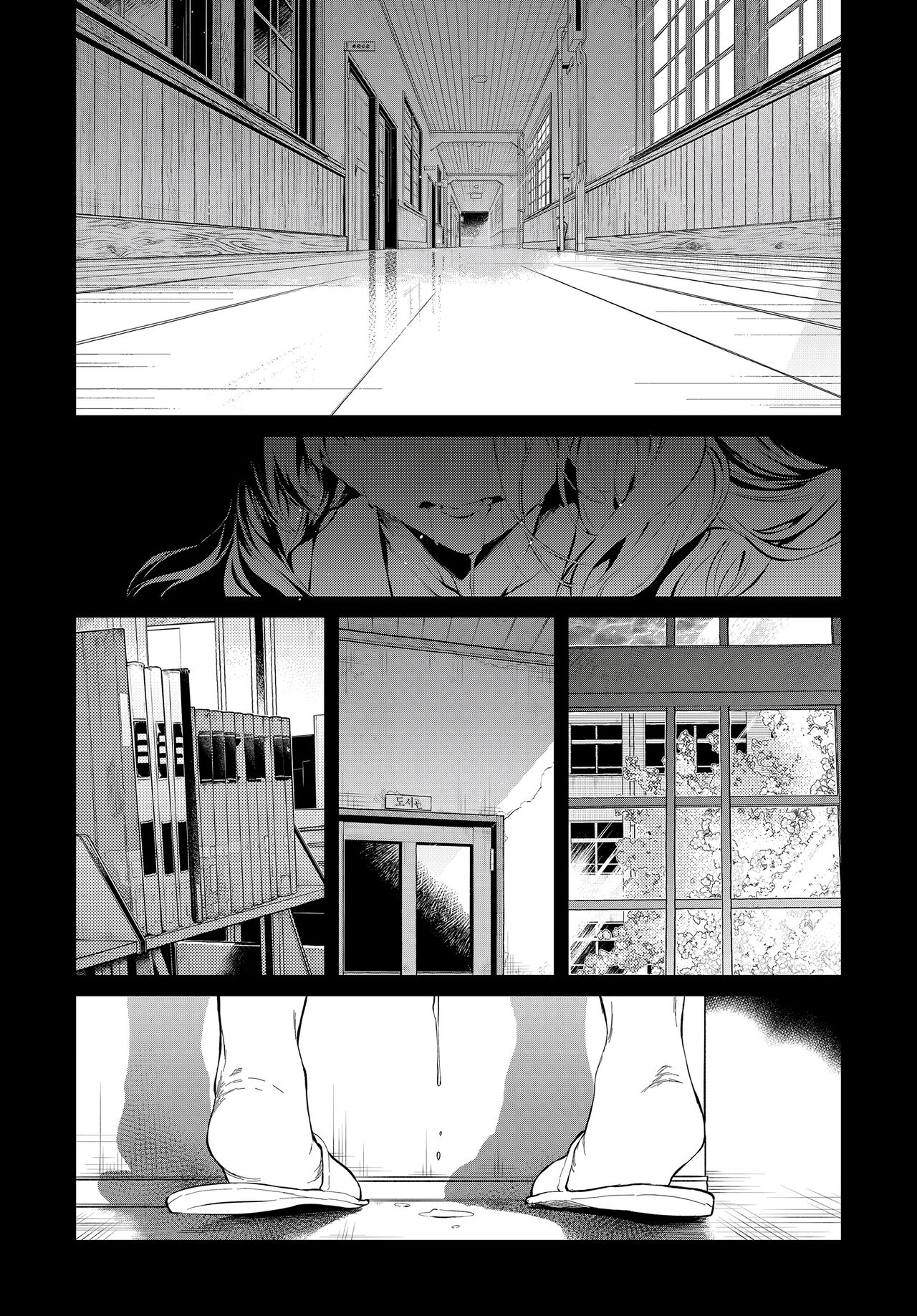토우코 선배와 구교사에서 page 5 full