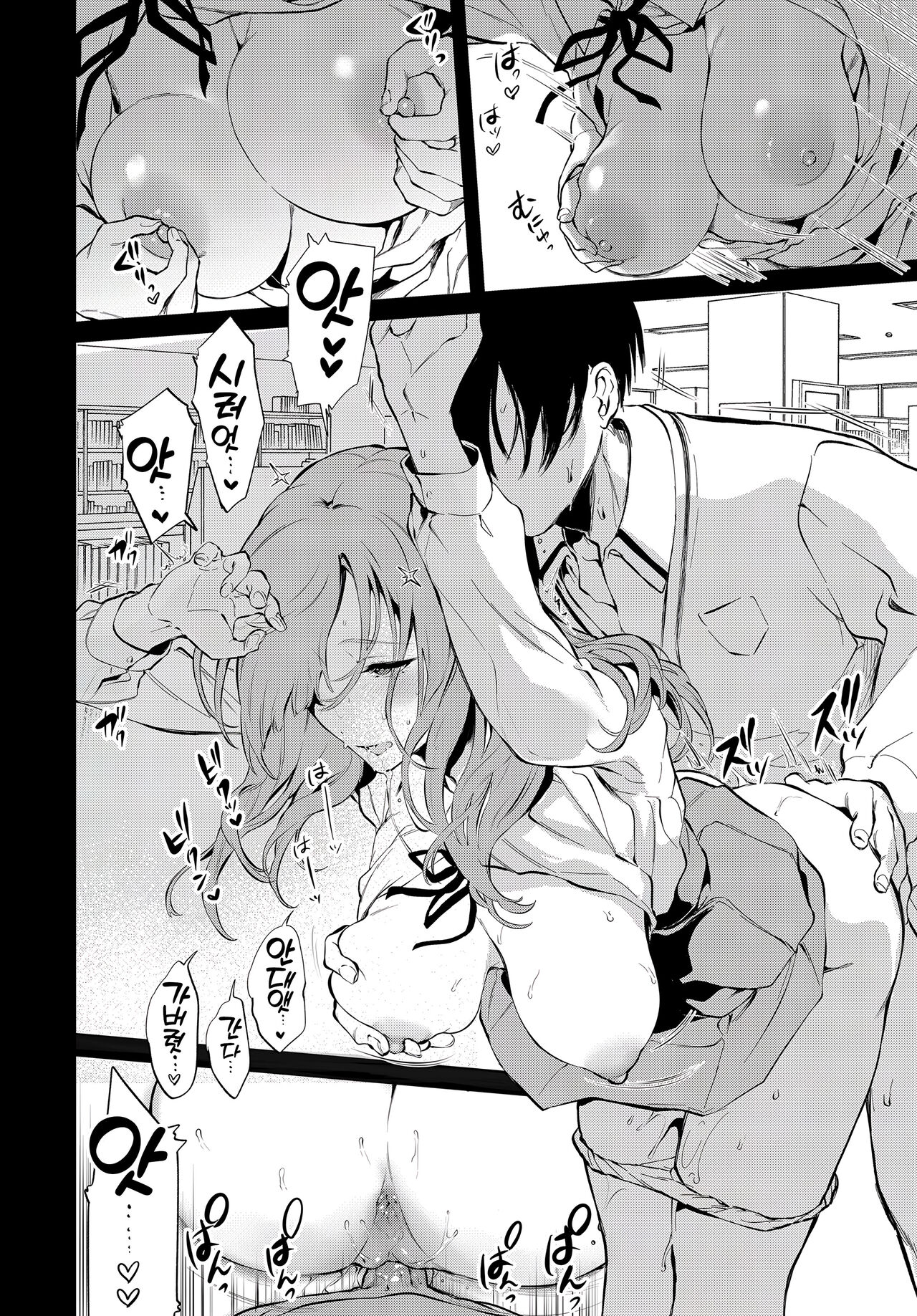 토우코 선배와 구교사에서 page 7 full