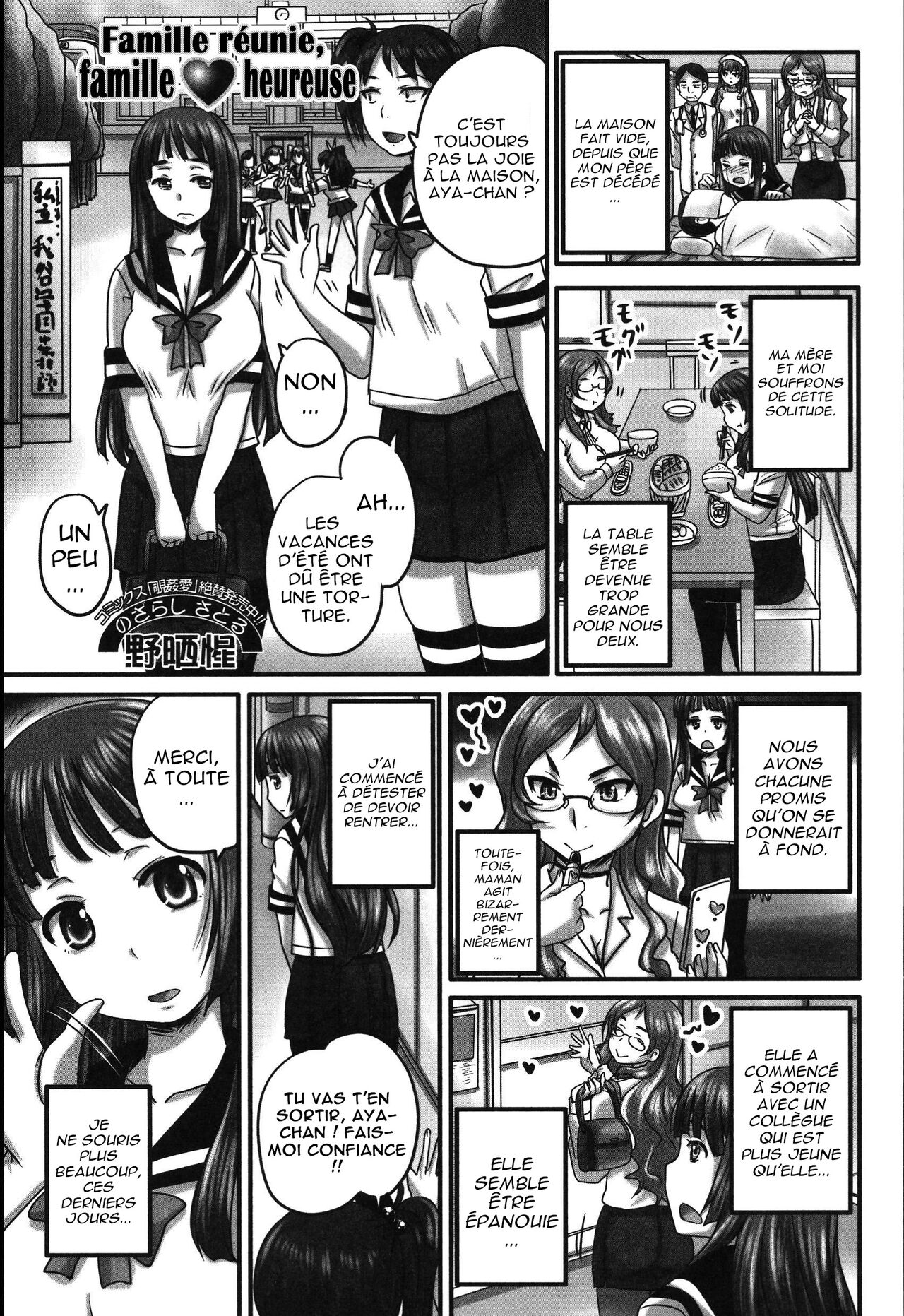 Ikkadanran/Haha Musume Danran | Famille réunie, famille heureuse page 1 full