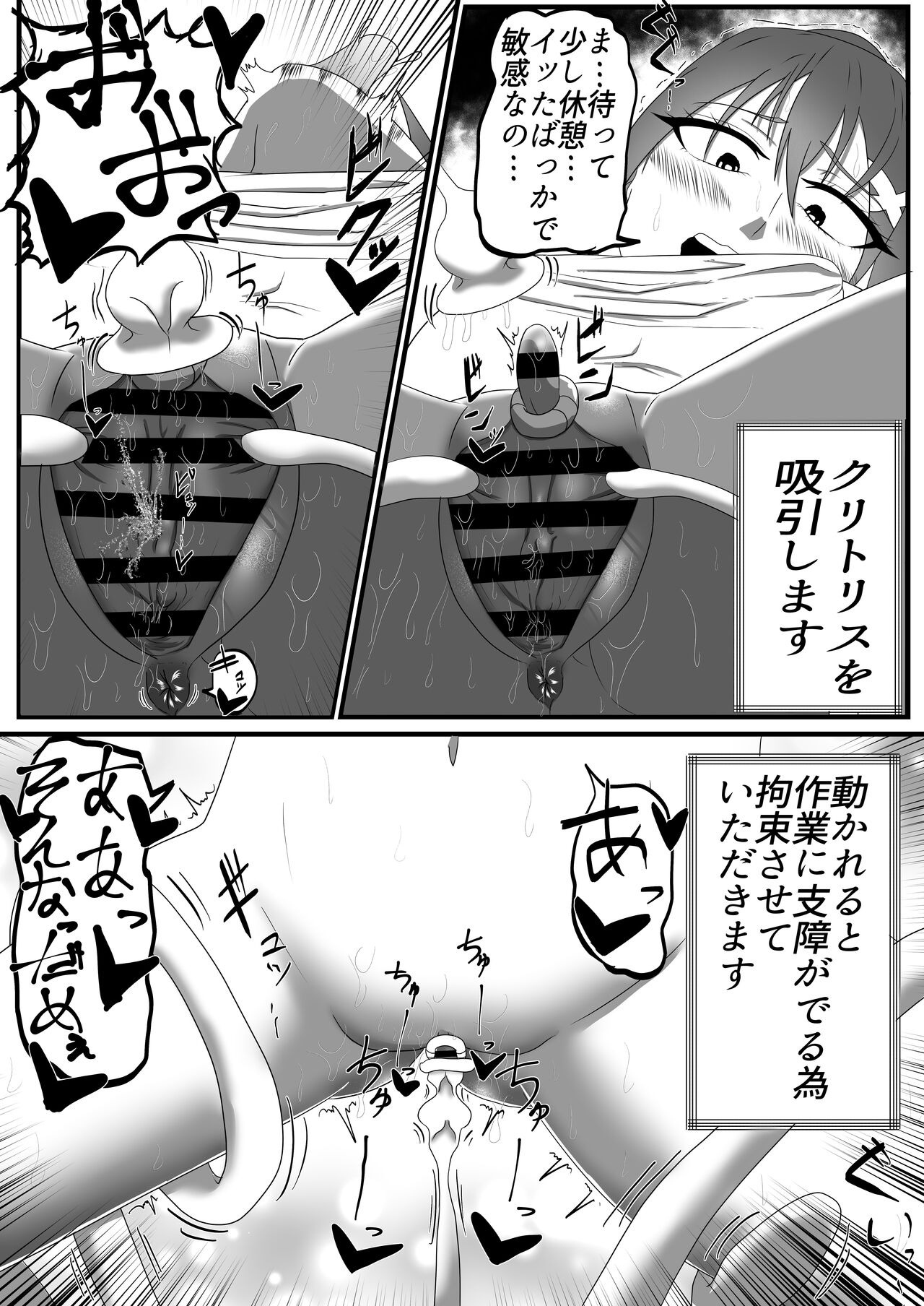 包茎クリトリス治療専門店―24時間クリ責めコース― page 10 full