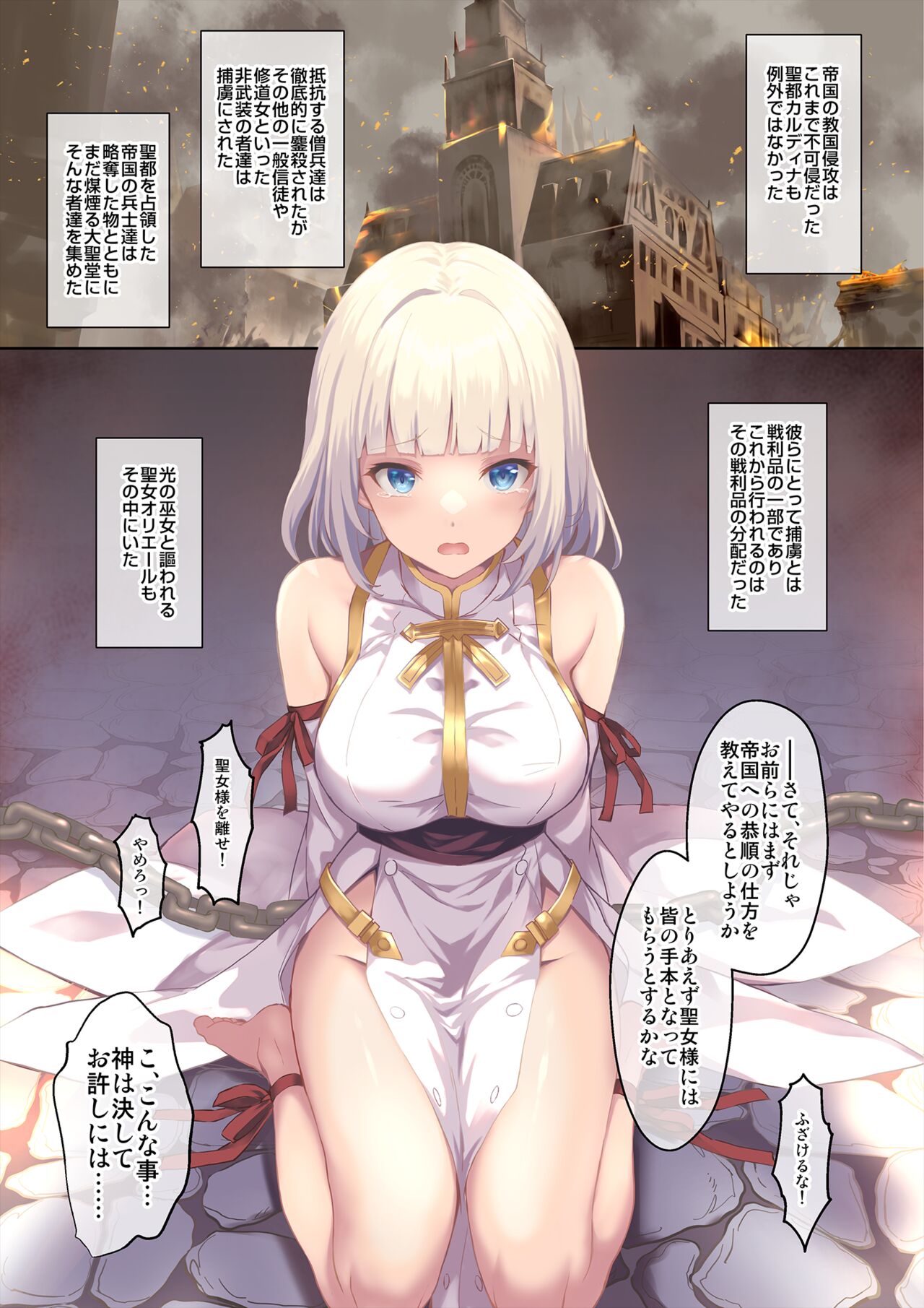 Seijyo Seifuku page 3 full
