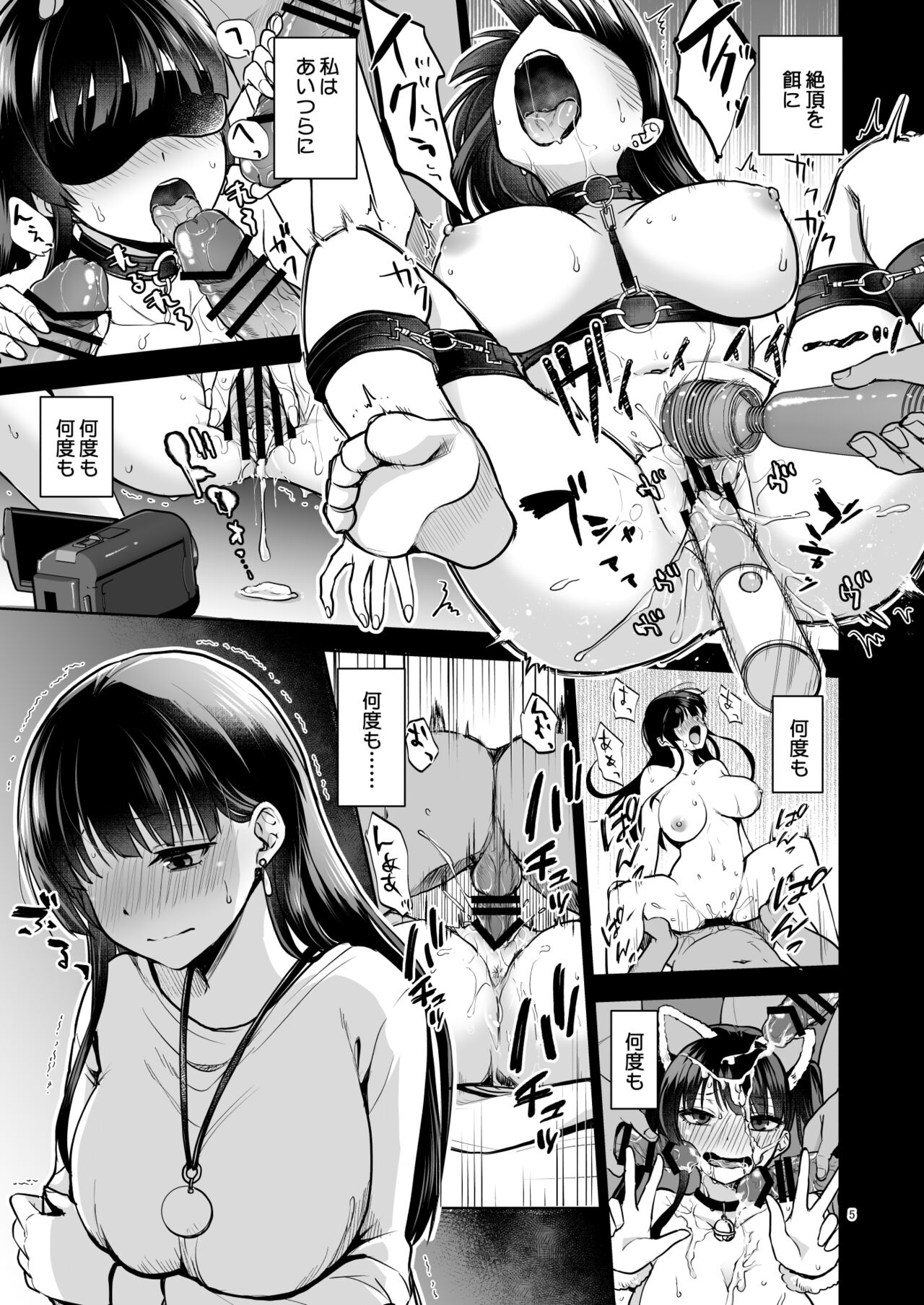 Omoide Wa Yogosareru 2 - Kokoro made some rarete - page 4 full