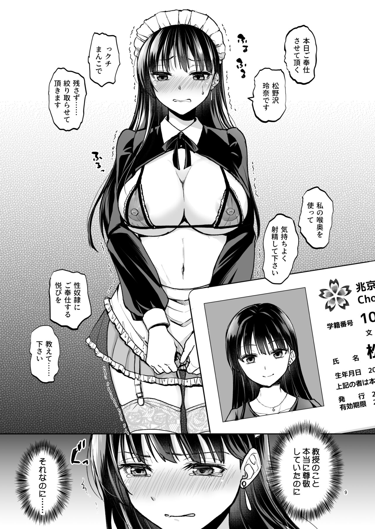Omoide Wa Yogosareru 2 - Kokoro made some rarete - page 8 full