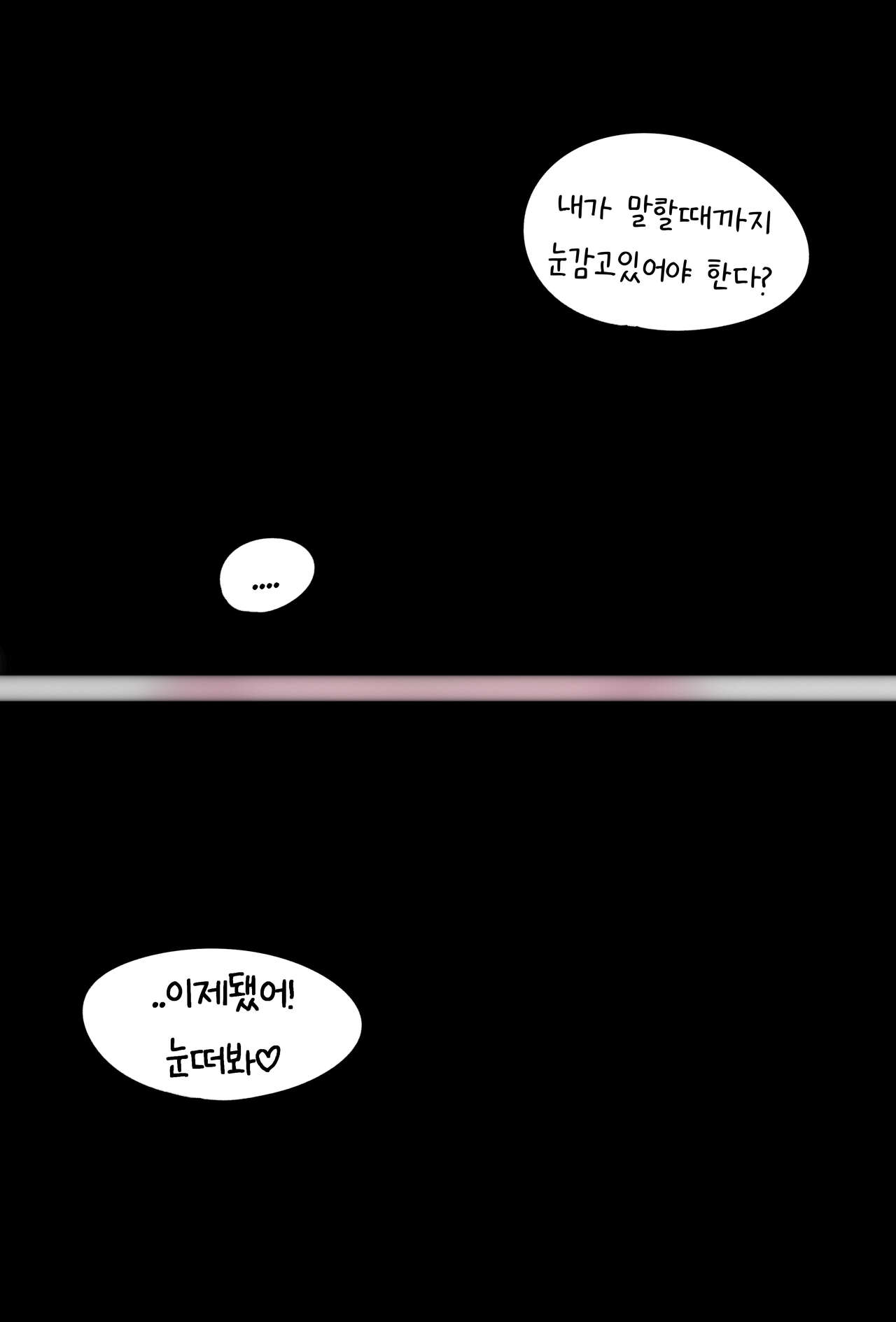 Ame-Chan And Her Poor Older Brother | 아메쨩과 허접오빠 page 6 full