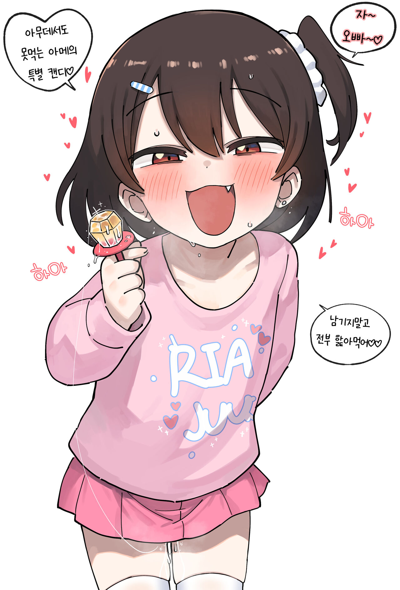 Ame-Chan And Her Poor Older Brother | 아메쨩과 허접오빠 page 7 full