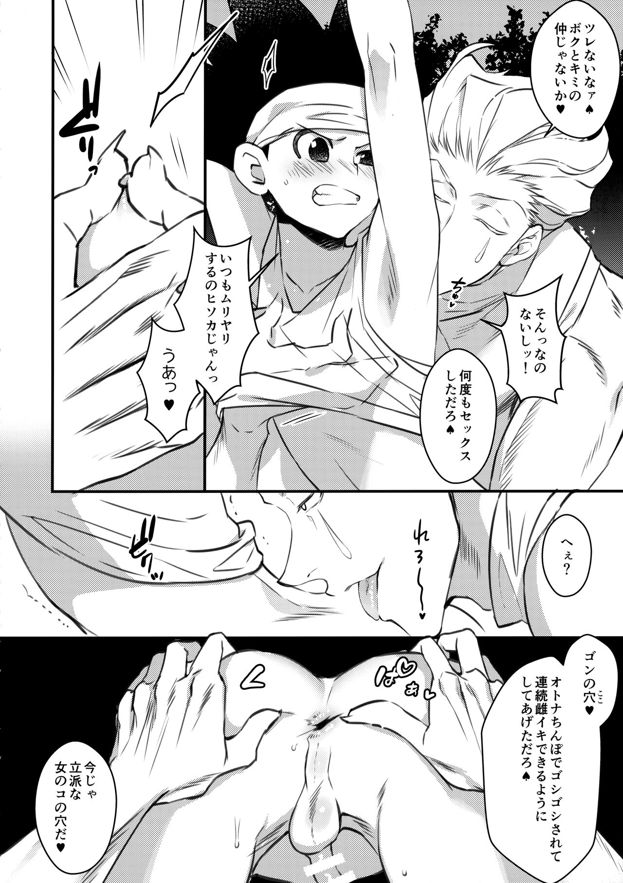 melt page 5 full