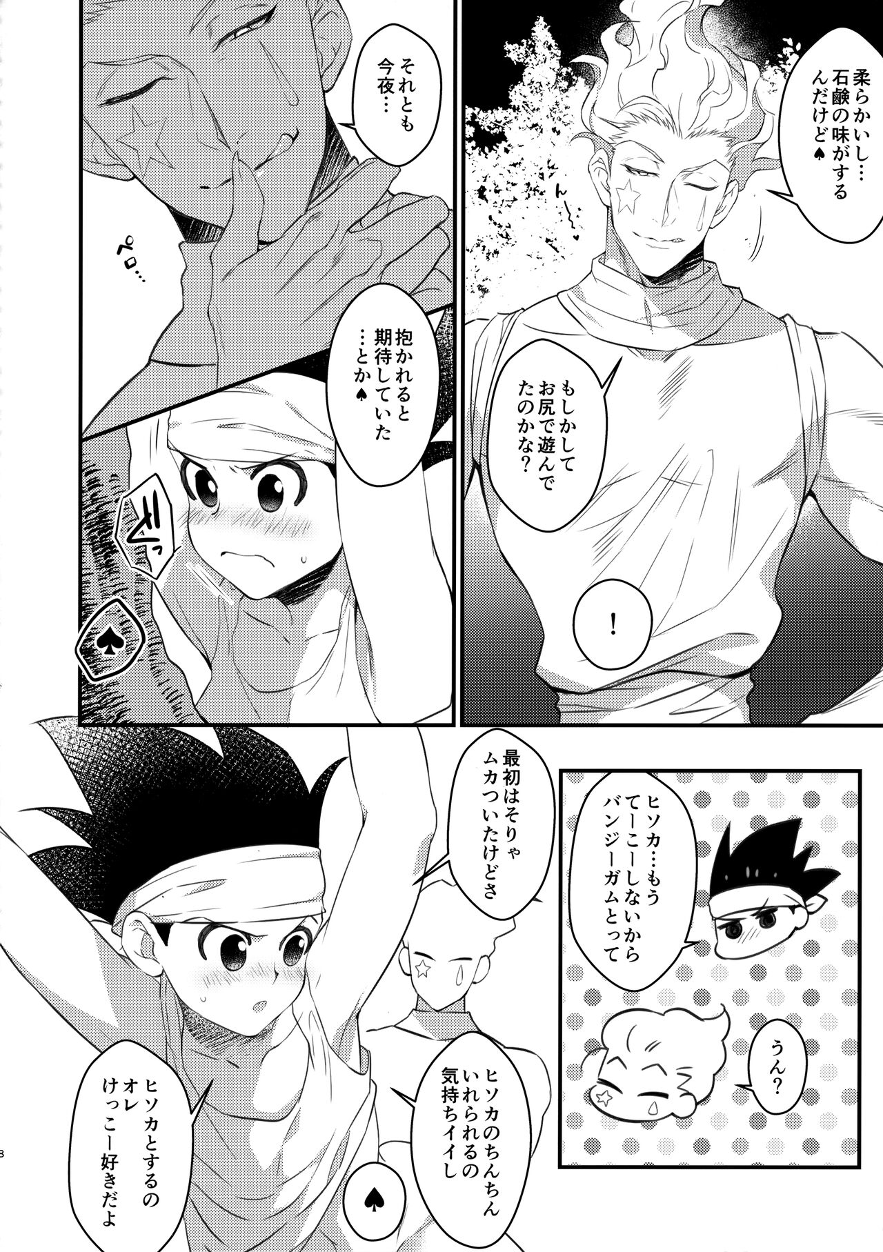 melt page 7 full