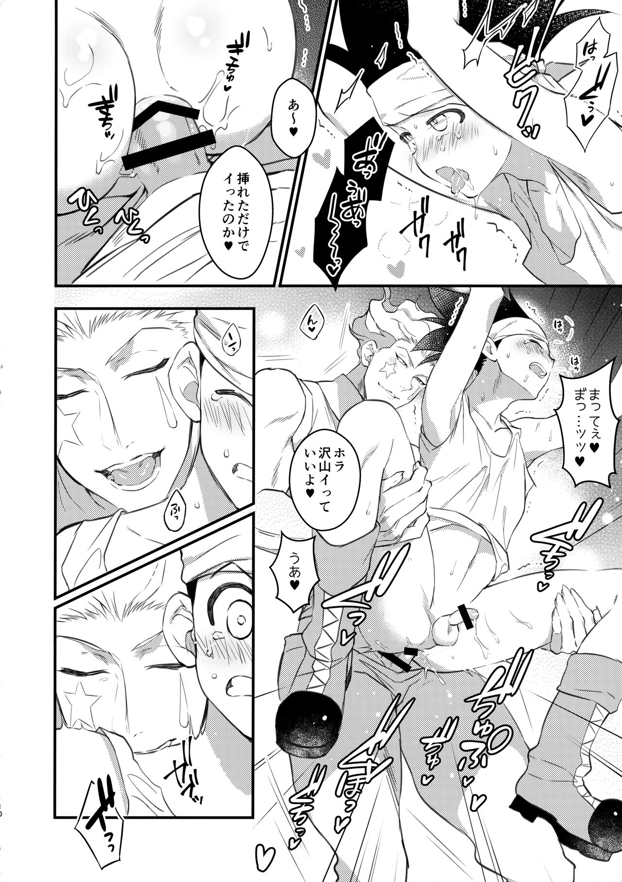 melt page 9 full