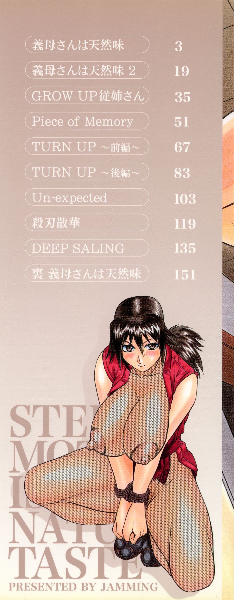 Gibo-san wa Tennen Aji page 3 full