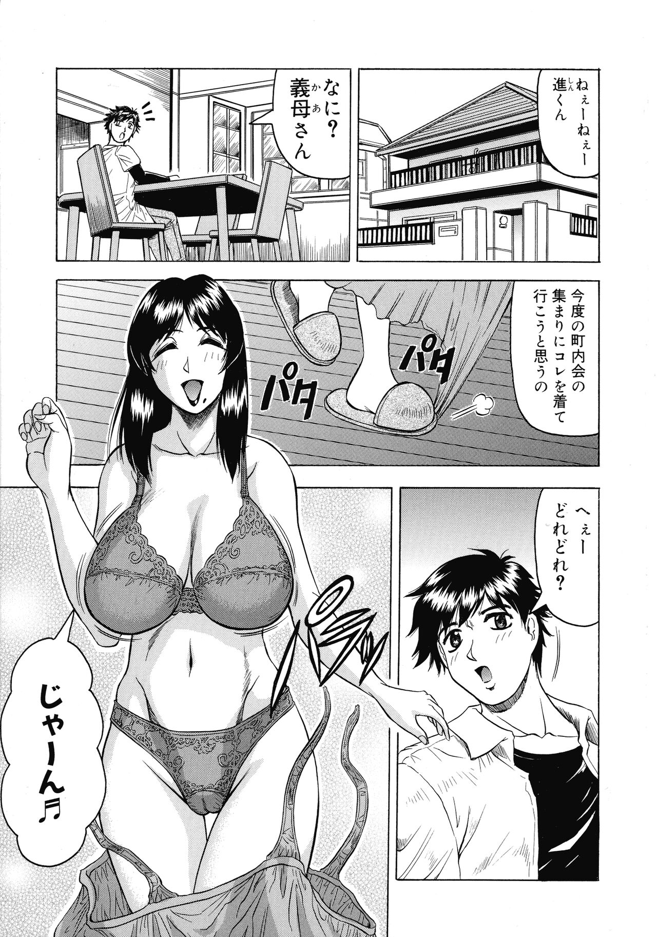 Gibo-san wa Tennen Aji page 4 full