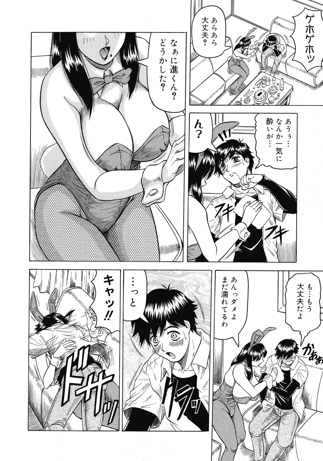 Gibo-san wa Tennen Aji page 9 full
