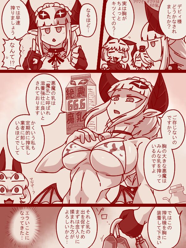 昼日中夜行@体力不足 Pixiv page 8 full