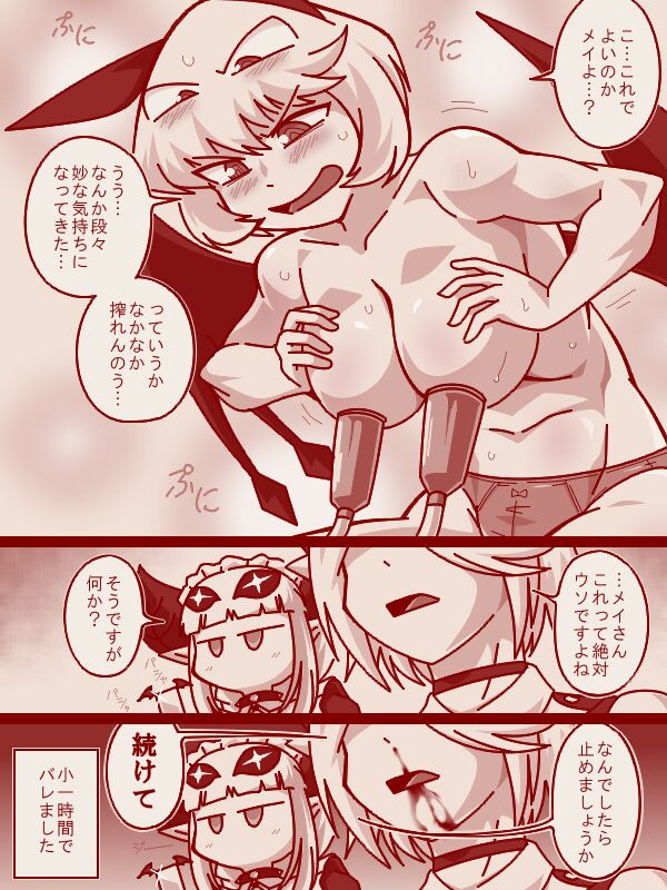 昼日中夜行@体力不足 Pixiv page 9 full