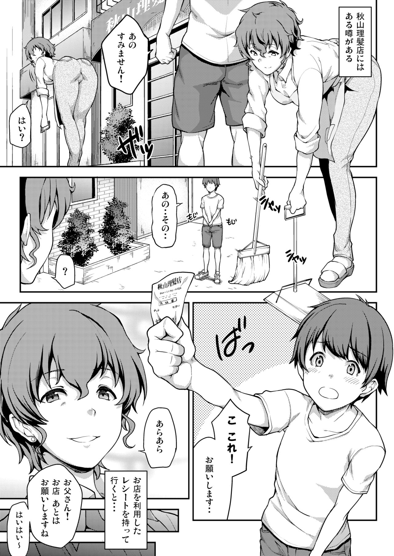 Girls &amp; Panzer Toshima Goudou page 9 full
