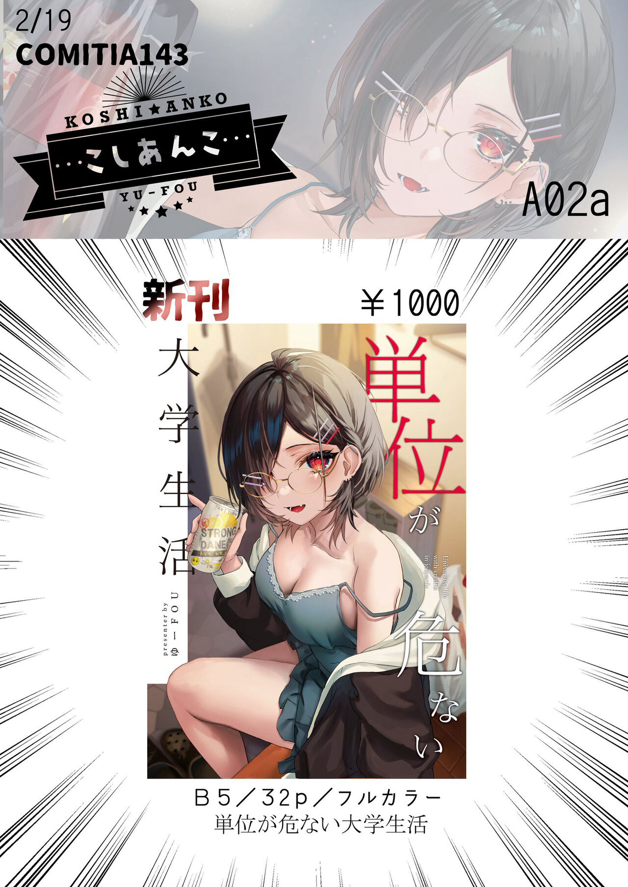●PIXIV● ゆーFOU page 5 full