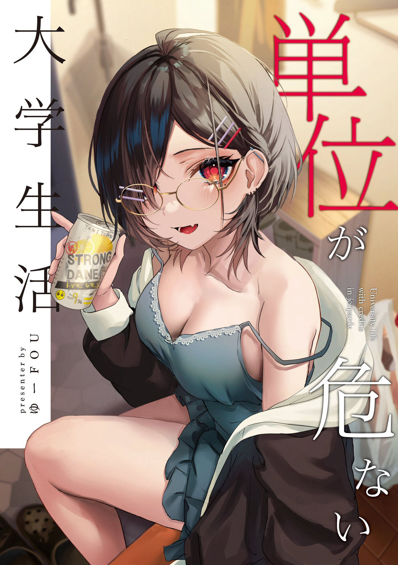 ●PIXIV● ゆーFOU page 6 full