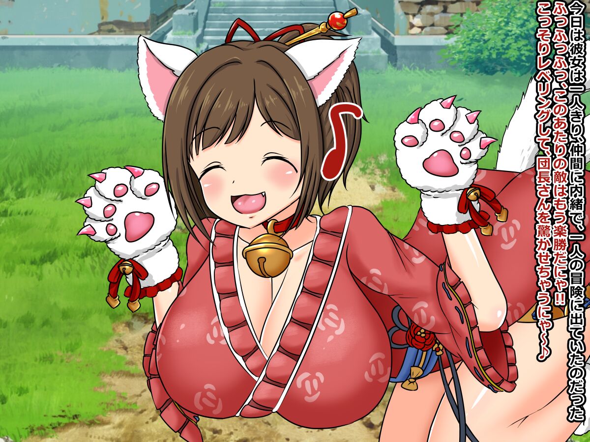 Neko Aidoru ga Goburin no Niku Benki ni Sa Reru Hanashi. page 3 full