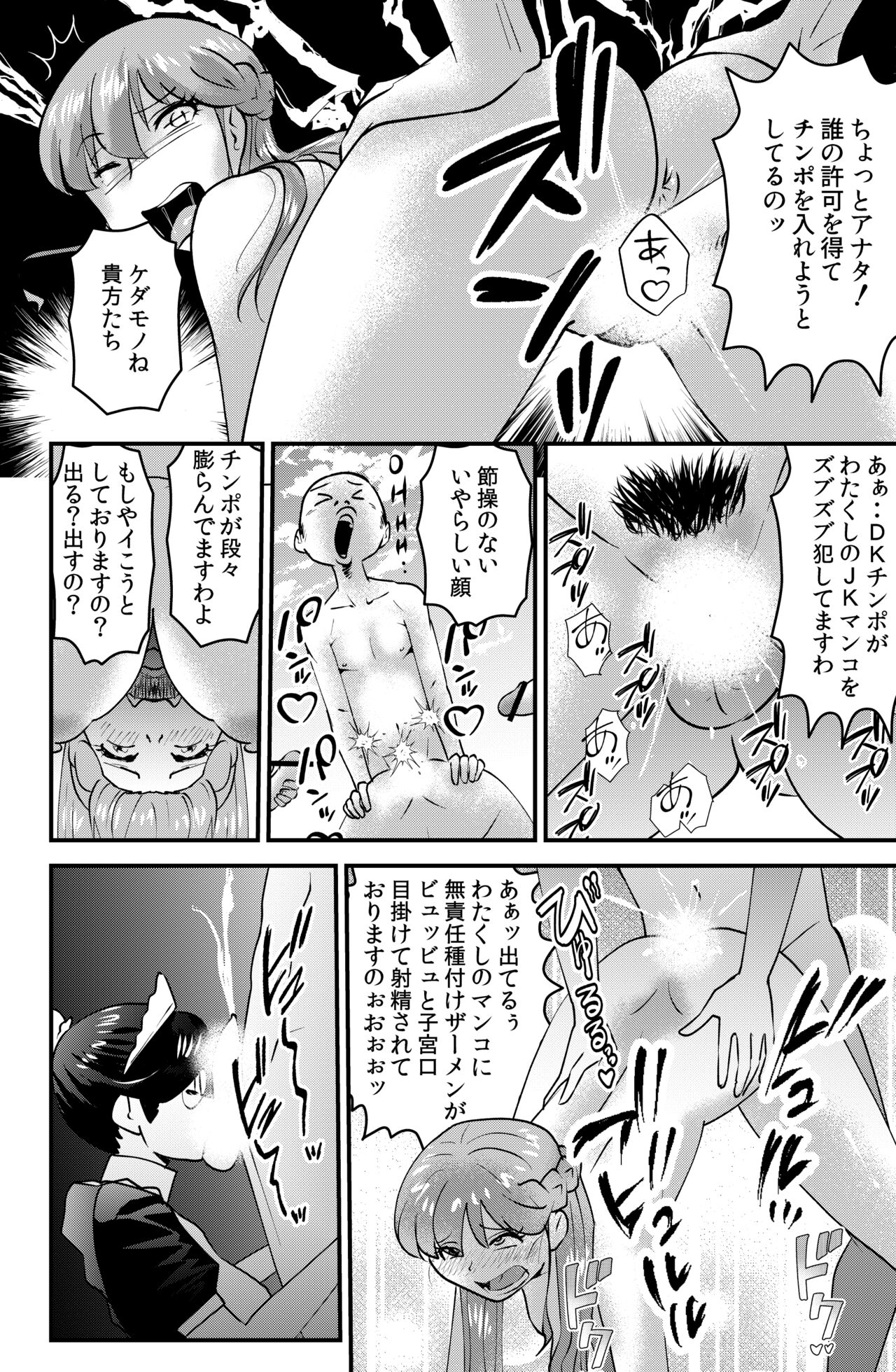 Yanase Tamae no Yuuutsu page 4 full