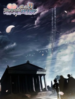 Kyonyuu Fantasy Gaiden 2 After -Lute, Kodai Rome ni Iku-