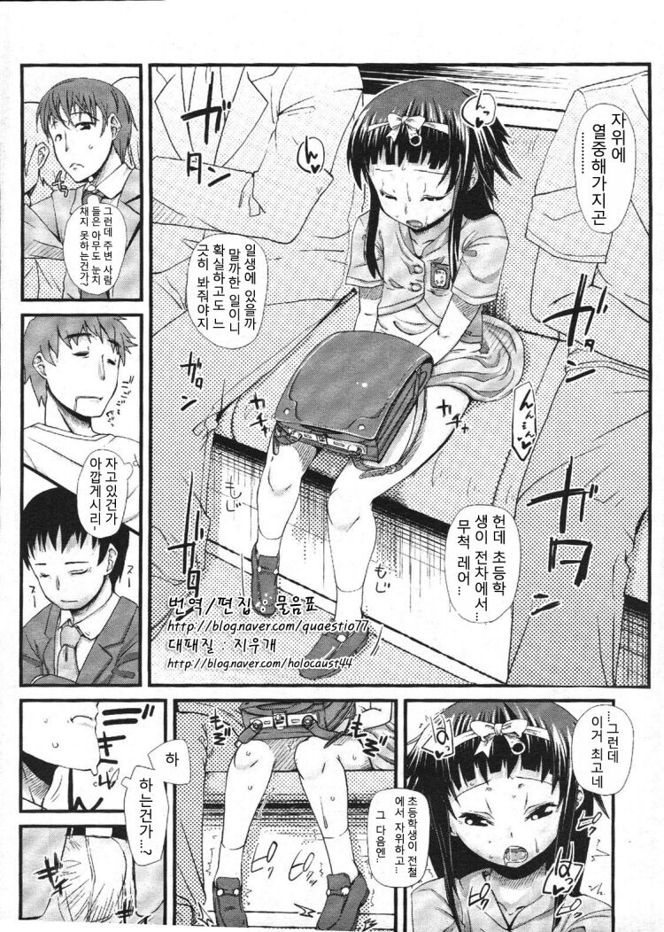 Manin Densha page 3 full