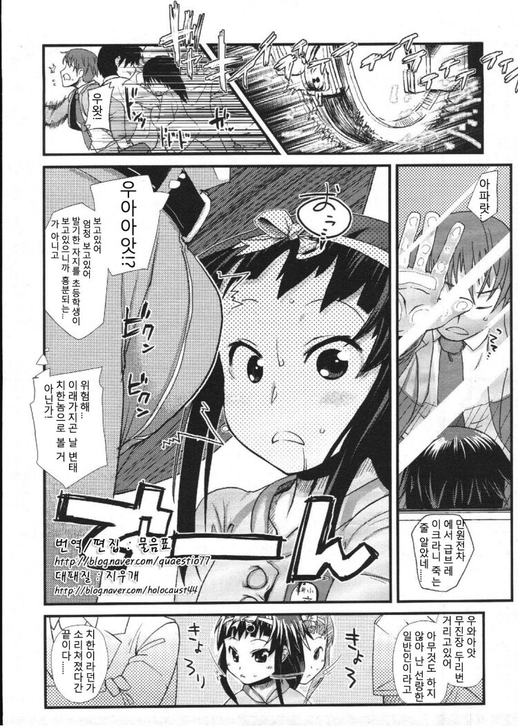 Manin Densha page 4 full