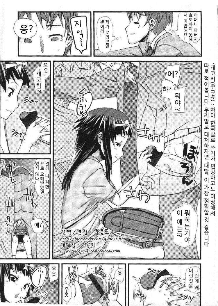 Manin Densha page 5 full