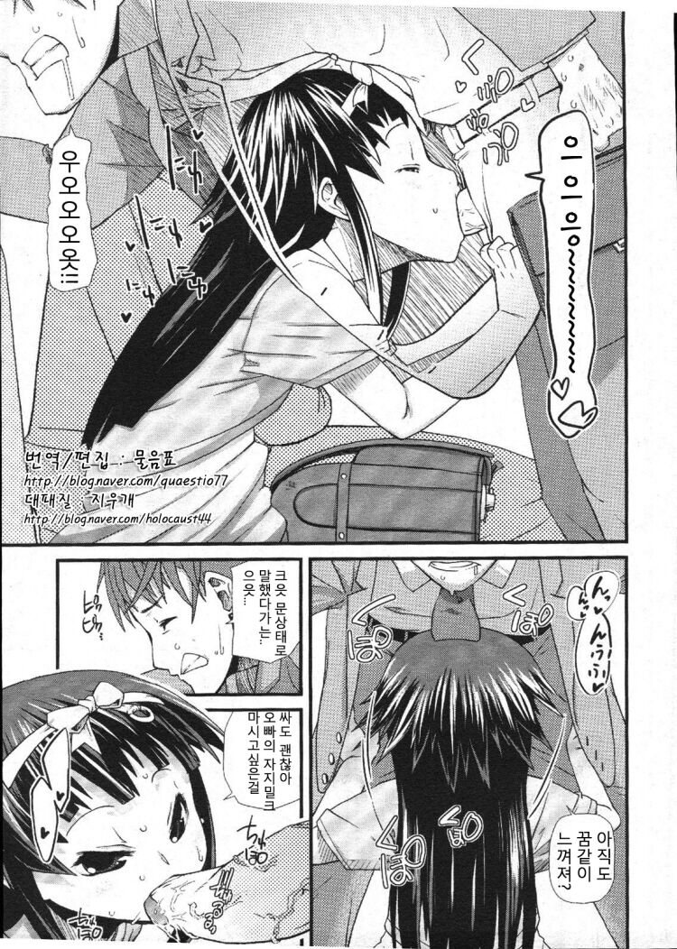 Manin Densha page 7 full