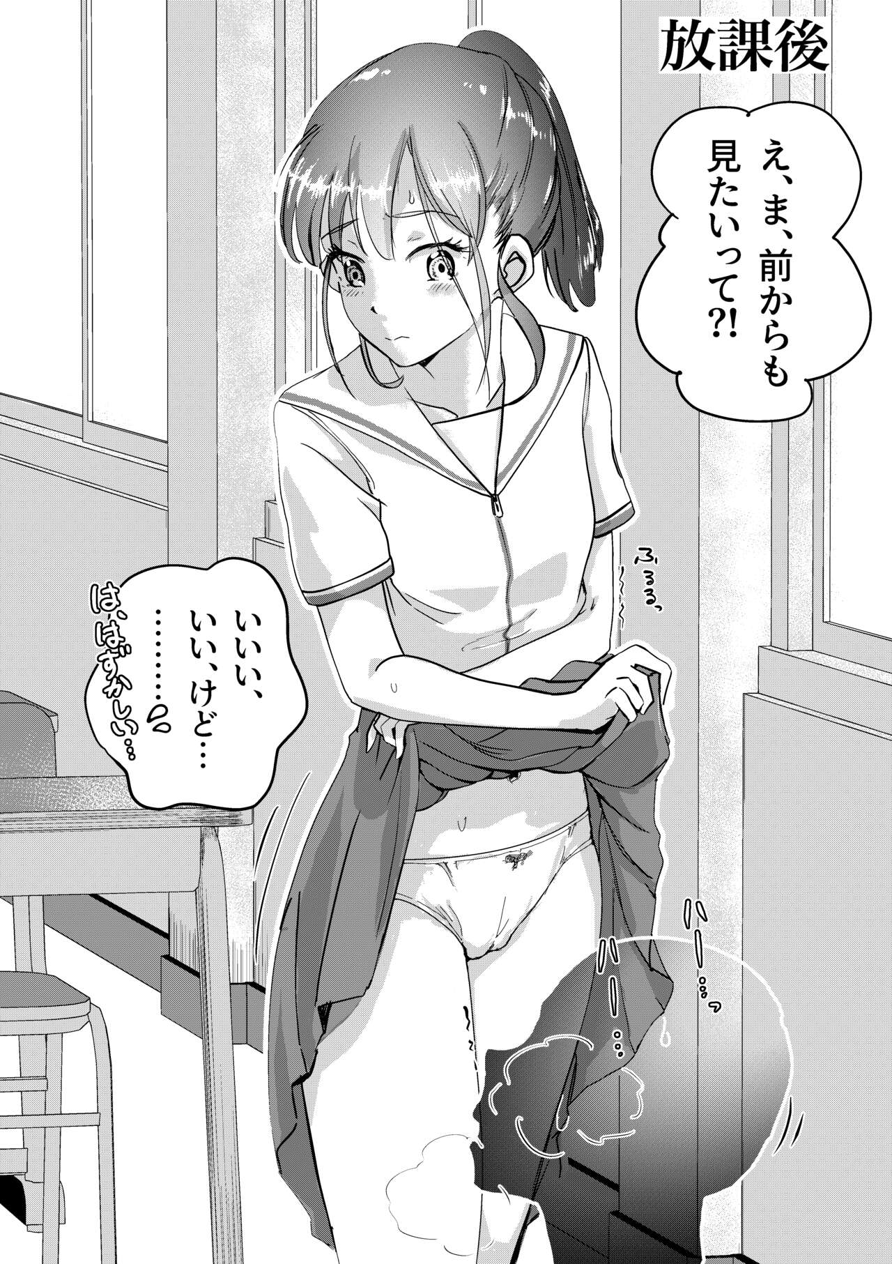 Shitanaga-chan ga Pants Misetekureta node Tsui Mushaburi Tsuitara Oshioki Sareta Hanashi page 4 full