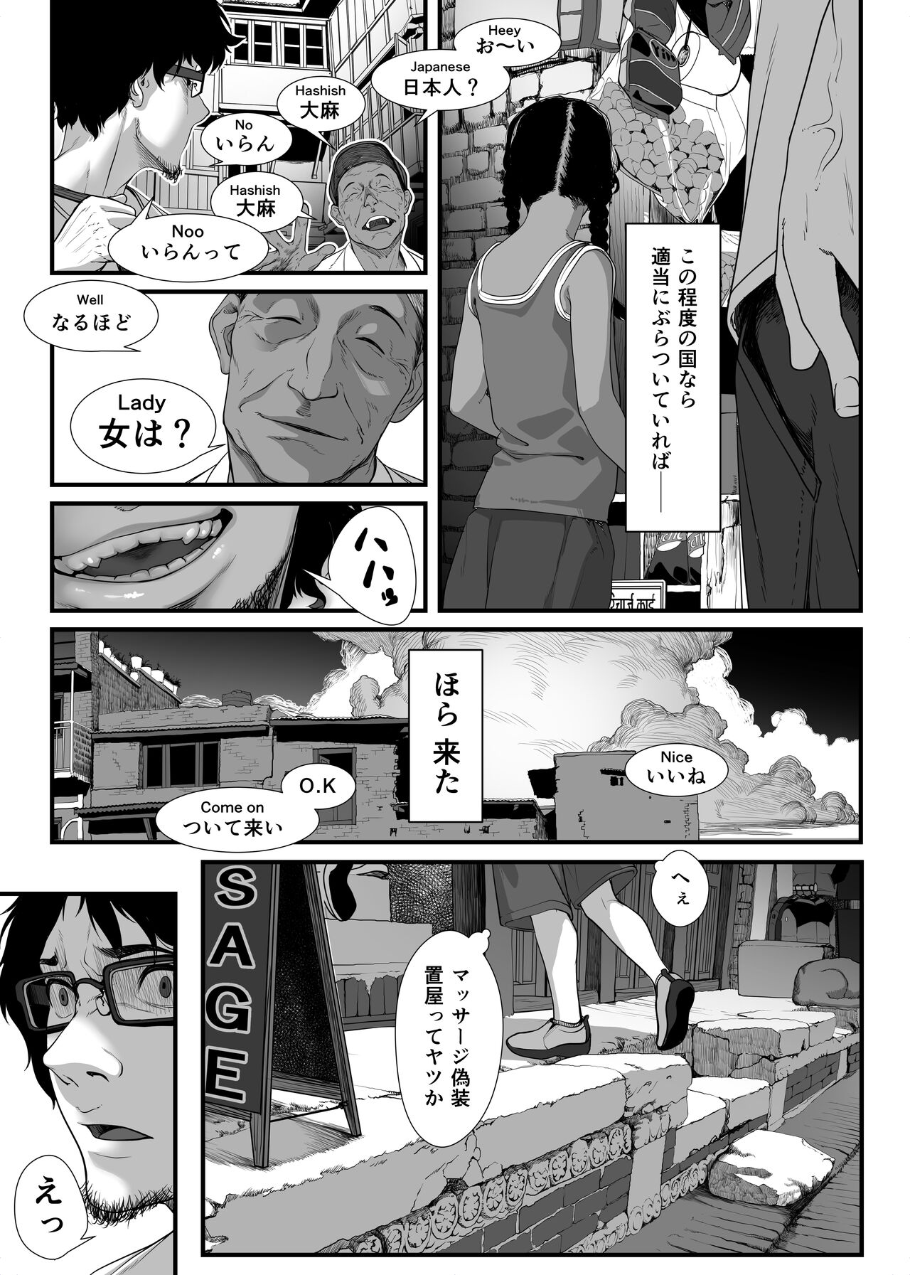 Asia no Baishun Iwara de Gun Kiwamari Gekiyaba Sex Dekita Hanashi page 5 full