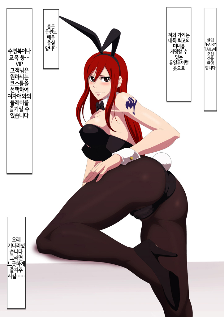 EroCos Vol. 39 page 3 full