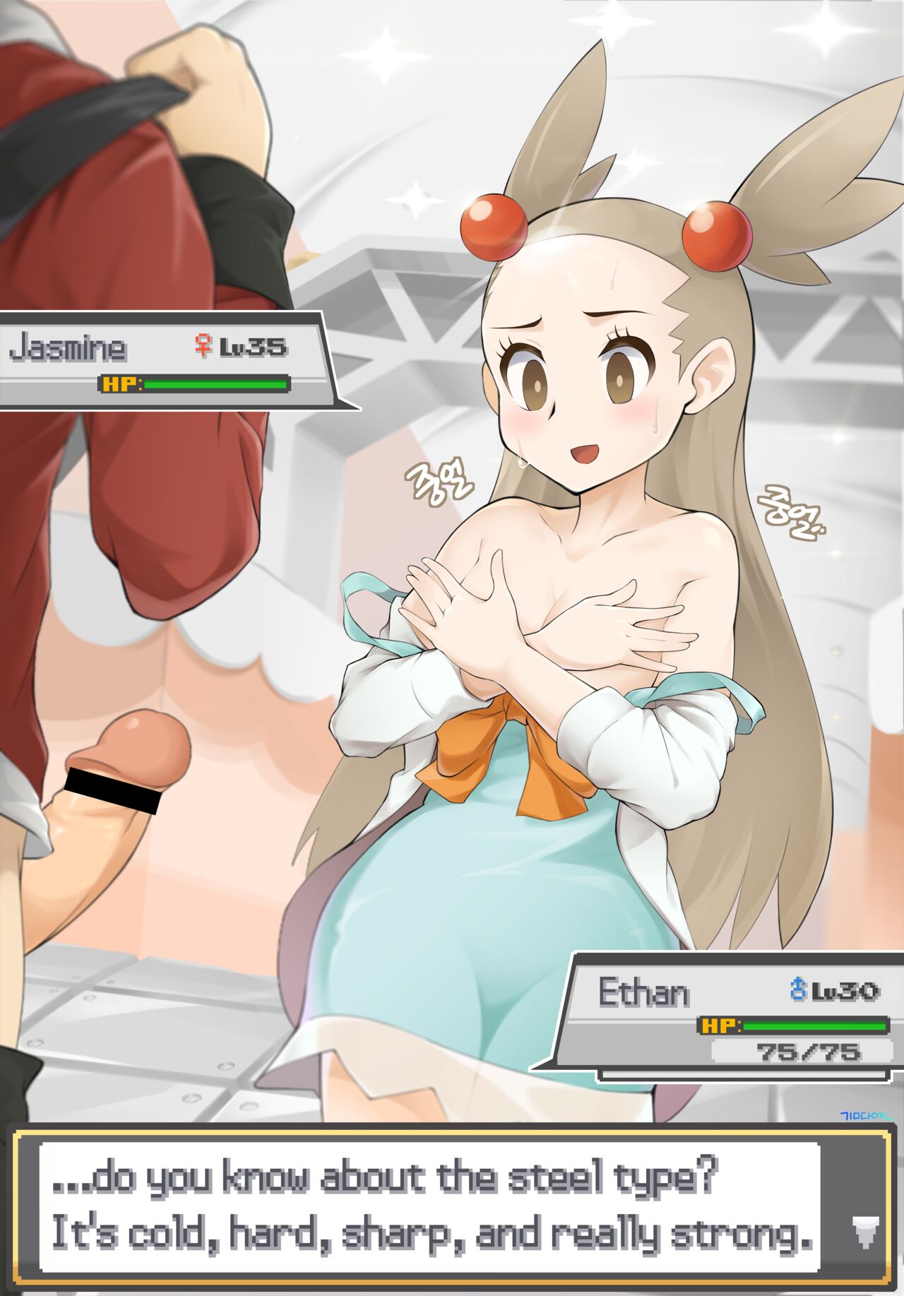 PokeTrai Battle!!  Ethan vs Jasmine page 3 full
