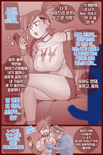 프랭키 파이즈리 cover