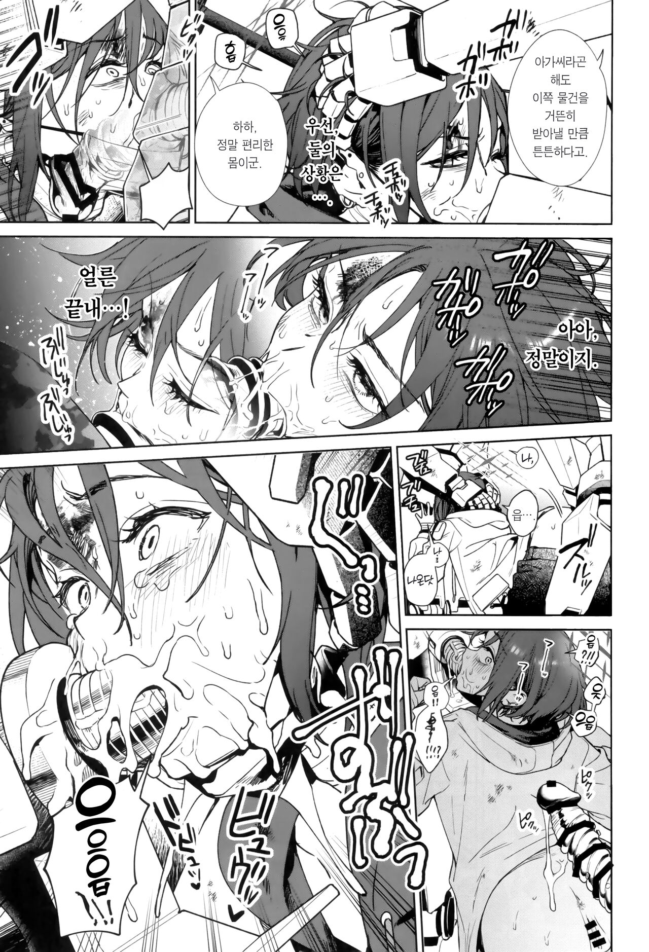 Yoake Mae ga Ichiban Kurai | 동트기 전이 가장 어둡다 page 6 full