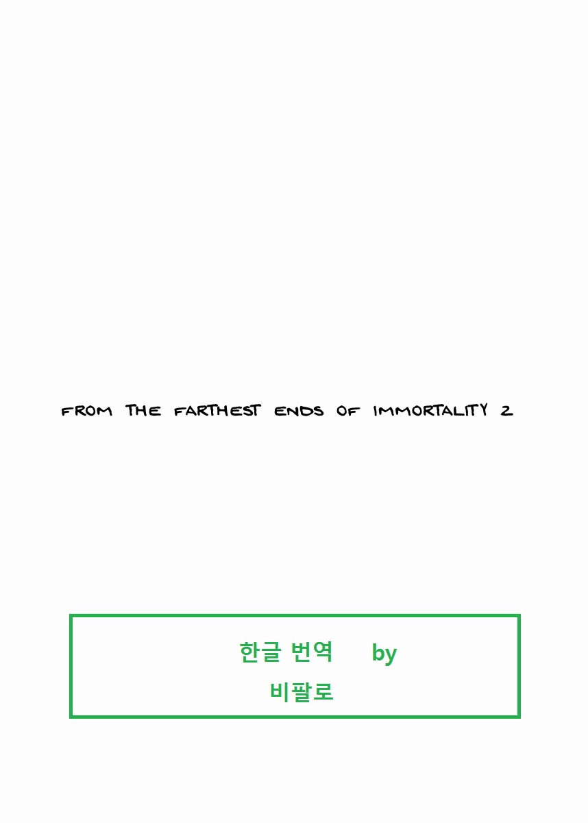 Saihate no Amrit 2 page 2 full