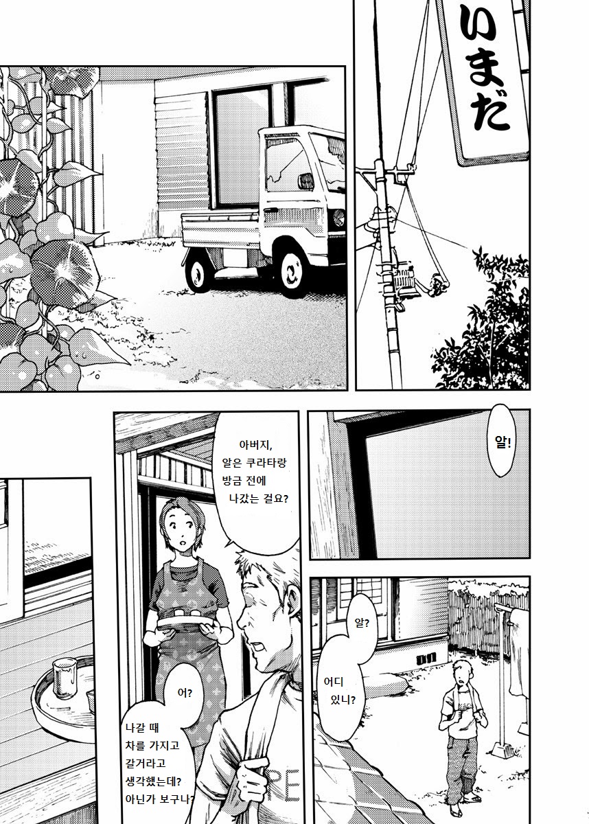 Saihate no Amrit 2 page 3 full