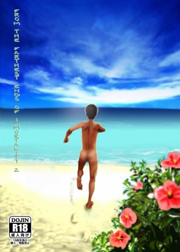Saihate no Amrit 2 cover