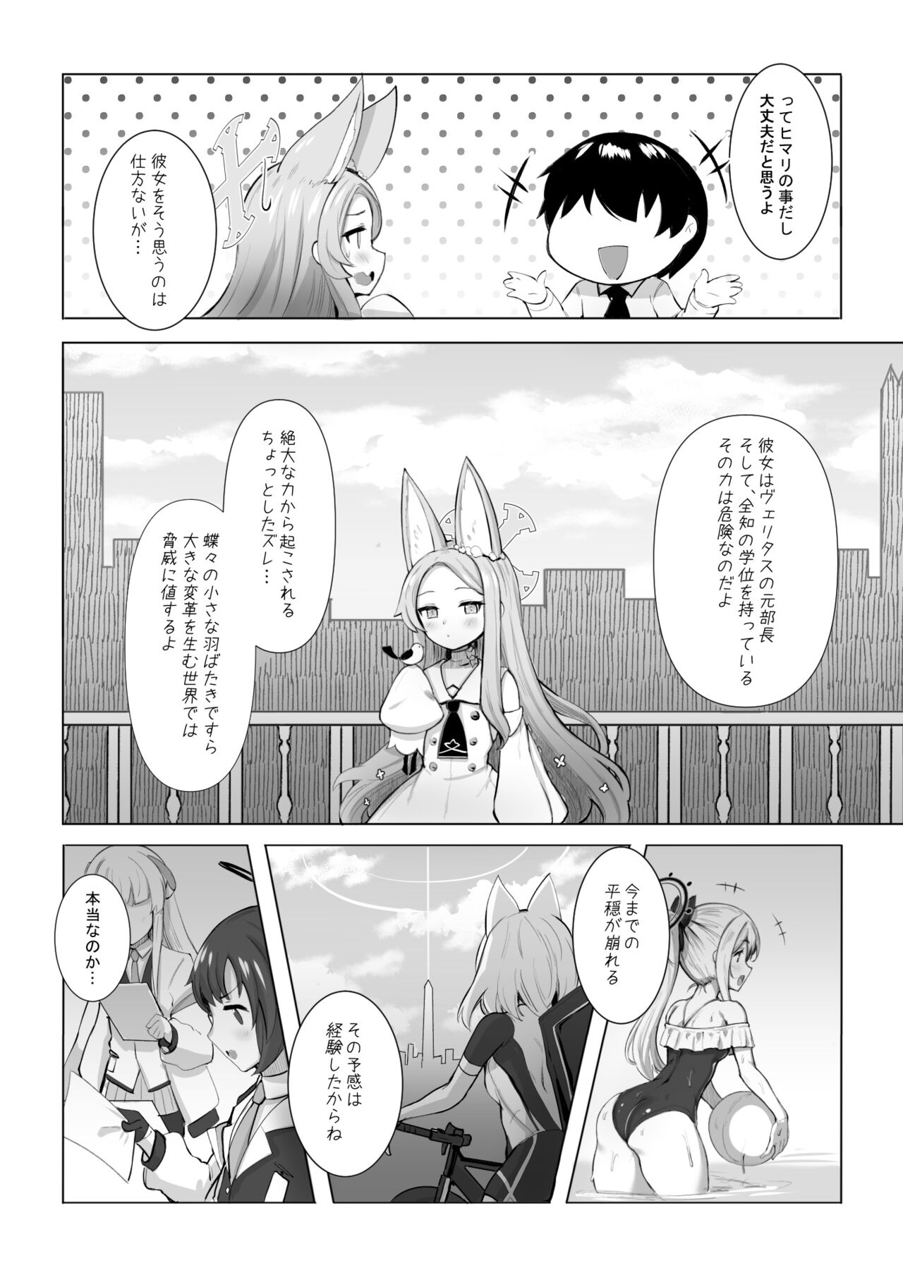 Punishment Time page 5 full