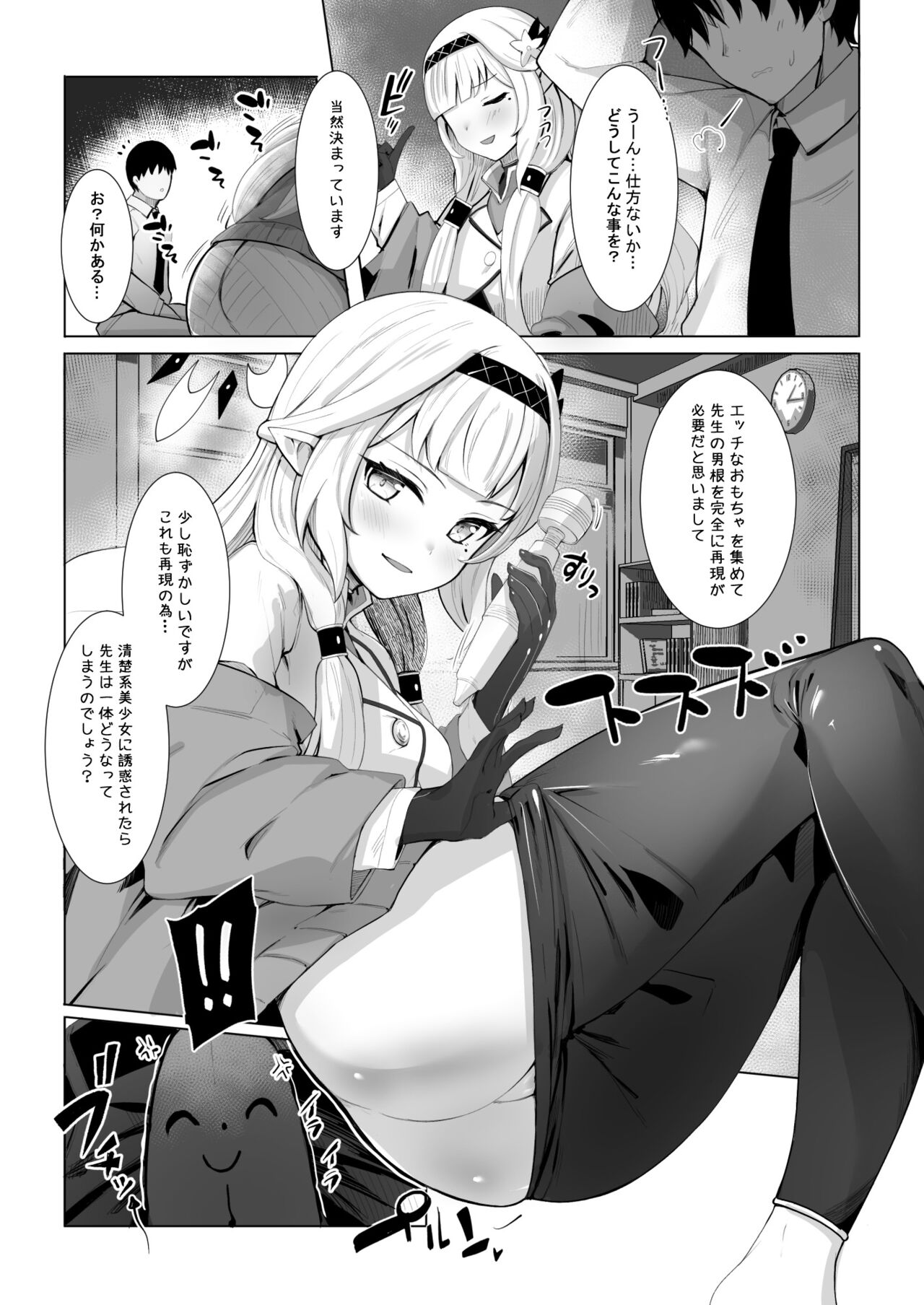 Punishment Time page 8 full