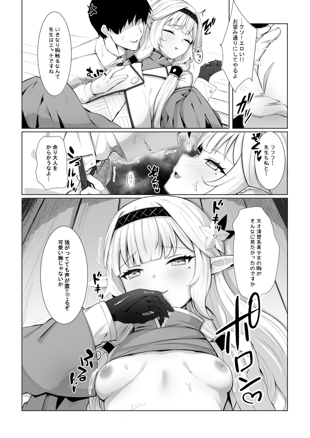 Punishment Time page 9 full