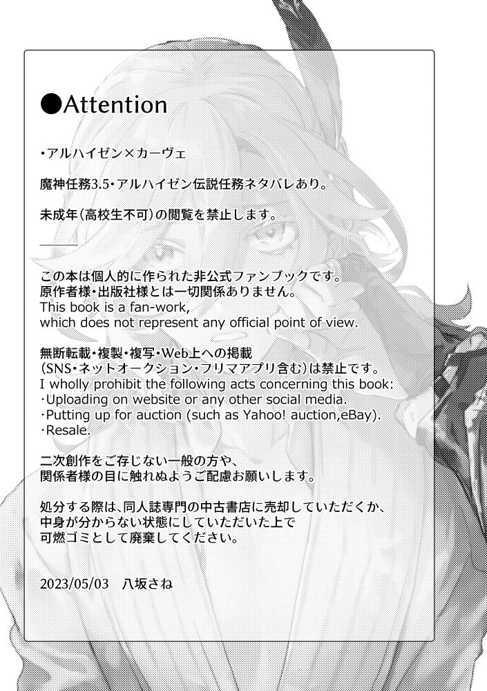 if you go through the door page 2 full